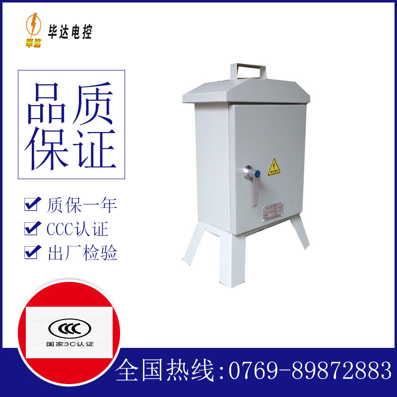 舒兰临时配电箱